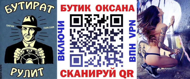 Бутират буратино  как найти закладки  MEGA ссылки  Шатура 