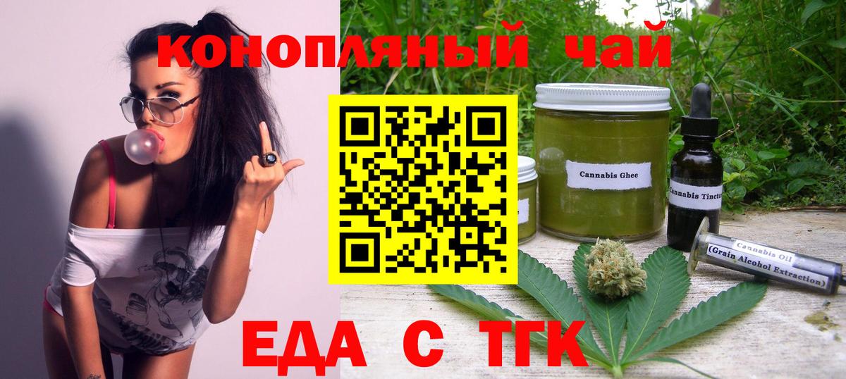 Печенье с ТГК конопля  Вход с VPN  Шатура 