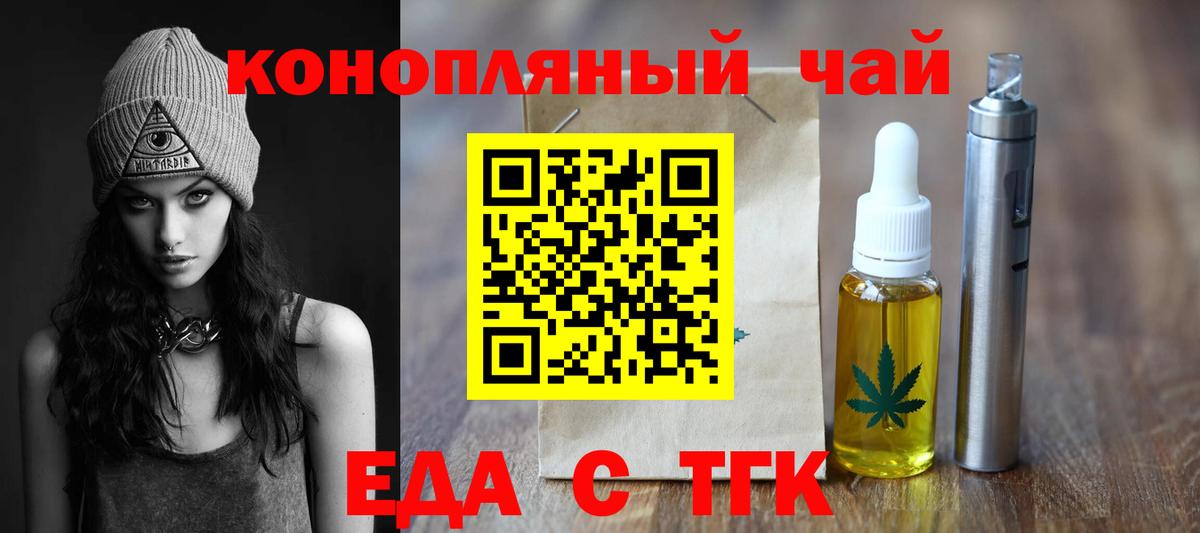 Cannafood конопля Шатура