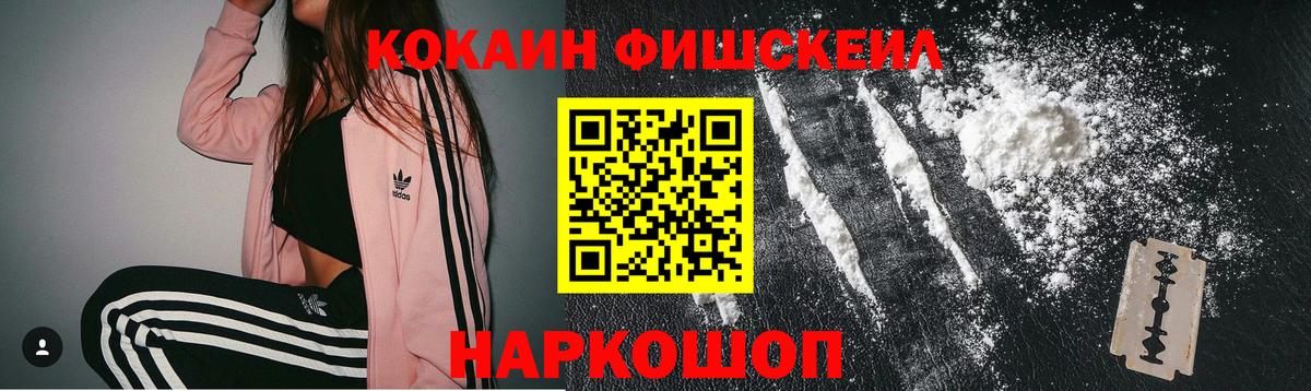 Cocaine Колумбийский  COCAIN  Шатура  Вход с VPN  Cocaine Эквадор 