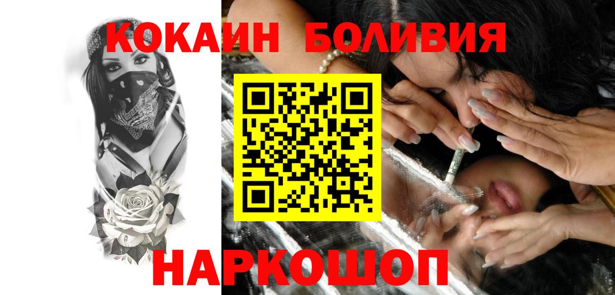 Cocaine Колумбийский Шатура