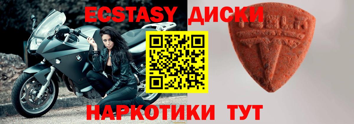 Ecstasy DUBAI  ЭКСТАЗИ Дубай  Экстази  Шатура  Вход с VPN 