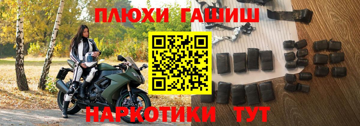 ГАШ VHQ  ГАШИШ hashish  Шатура  Вход с VPN 