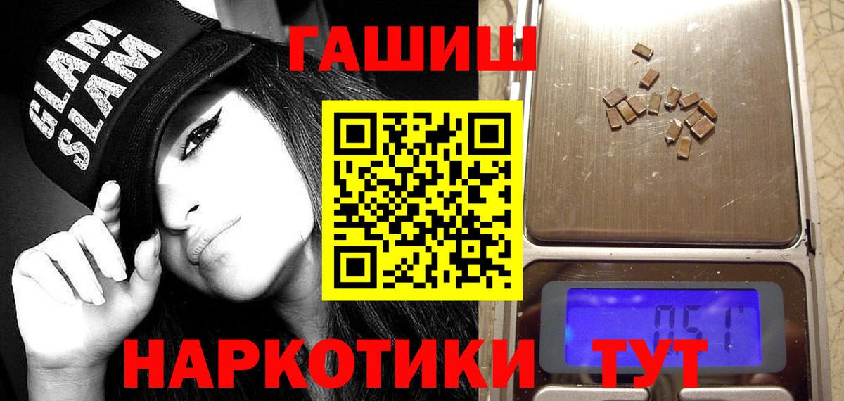 ГАШИШ ice o lator Шатура