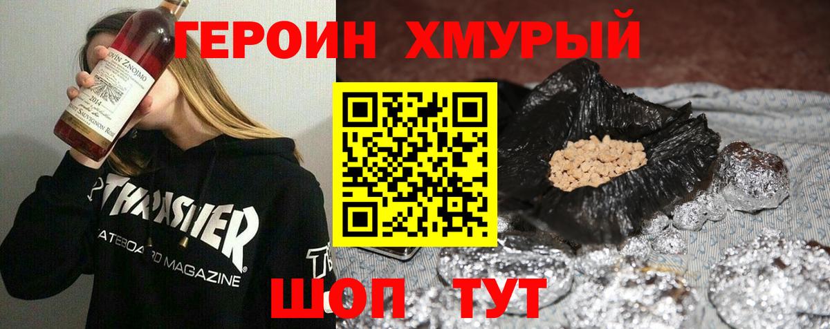 Шатура  Героин афганец  Вход с VPN 
