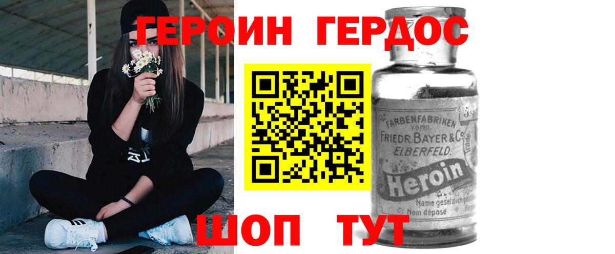 ГЕРОИН гречка Шатура