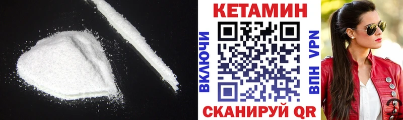 Кетамин VHQ  Шатура 