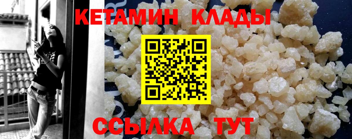 Кетамин ketamine  КЕТАМИН ketamine  Вход с VPN  Шатура 