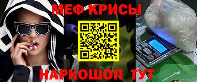 меф VHQ Краснознаменск