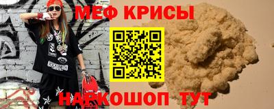 меф VHQ Краснознаменск