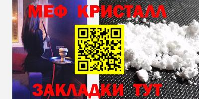 меф VHQ Краснознаменск