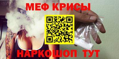 меф VHQ Краснознаменск