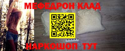 меф VHQ Краснознаменск