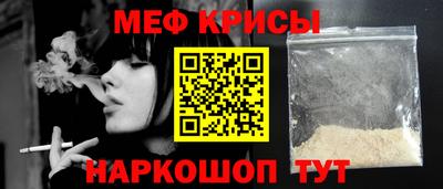 меф VHQ Краснознаменск