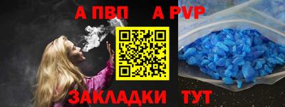 a pvp Краснодар