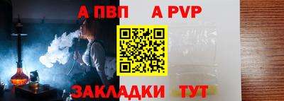 a pvp Краснодар
