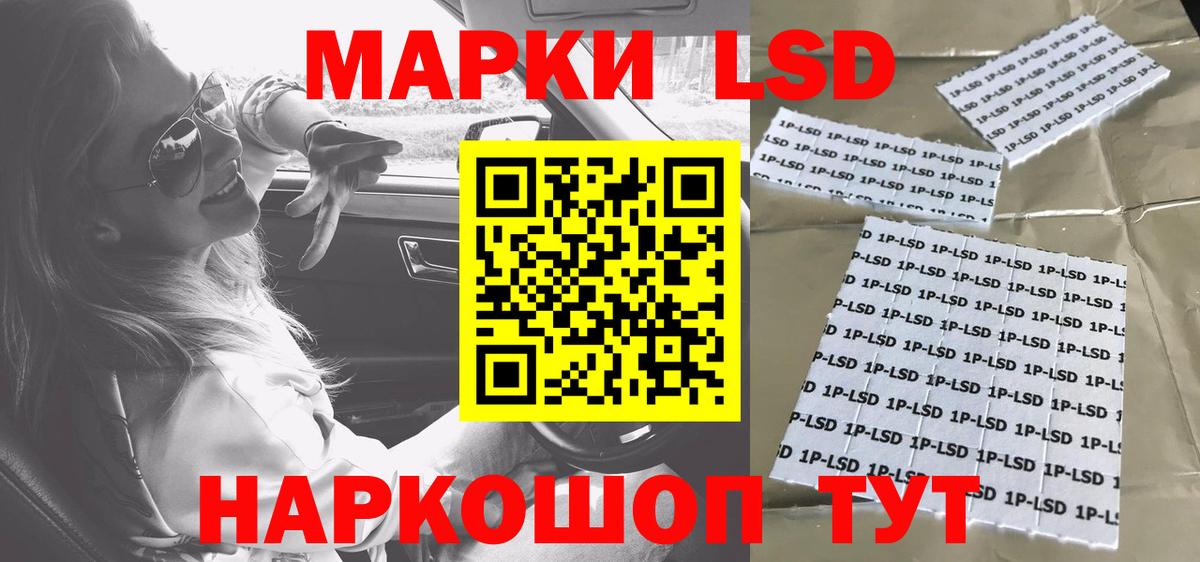 LSD-25 экстази кислота  LSD-25 экстази ecstasy  Вход с VPN  Шатура 