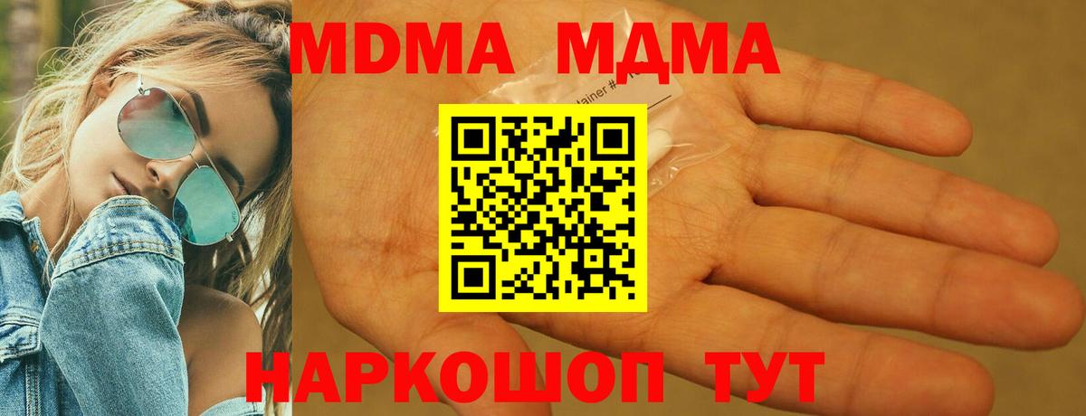 Шатура  MDMA кристаллы  МДМА crystal  Вход с VPN 