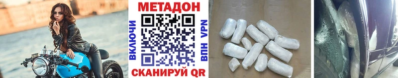 МЕТАДОН белоснежный  Шатура 