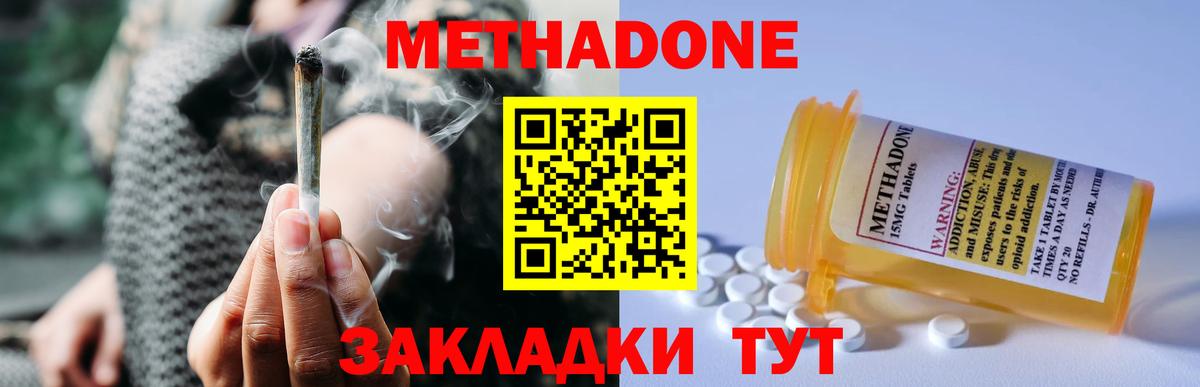 Шатура  площадка формула  Вход с VPN  МЕТАДОН кристалл 