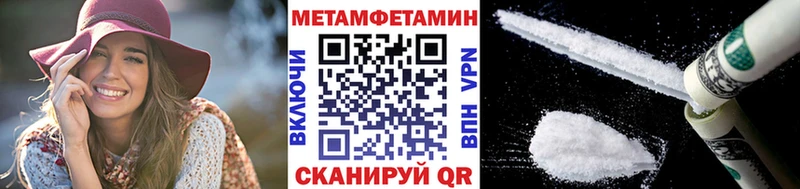 МЕТАМФЕТАМИН пудра  закладки  Шатура 