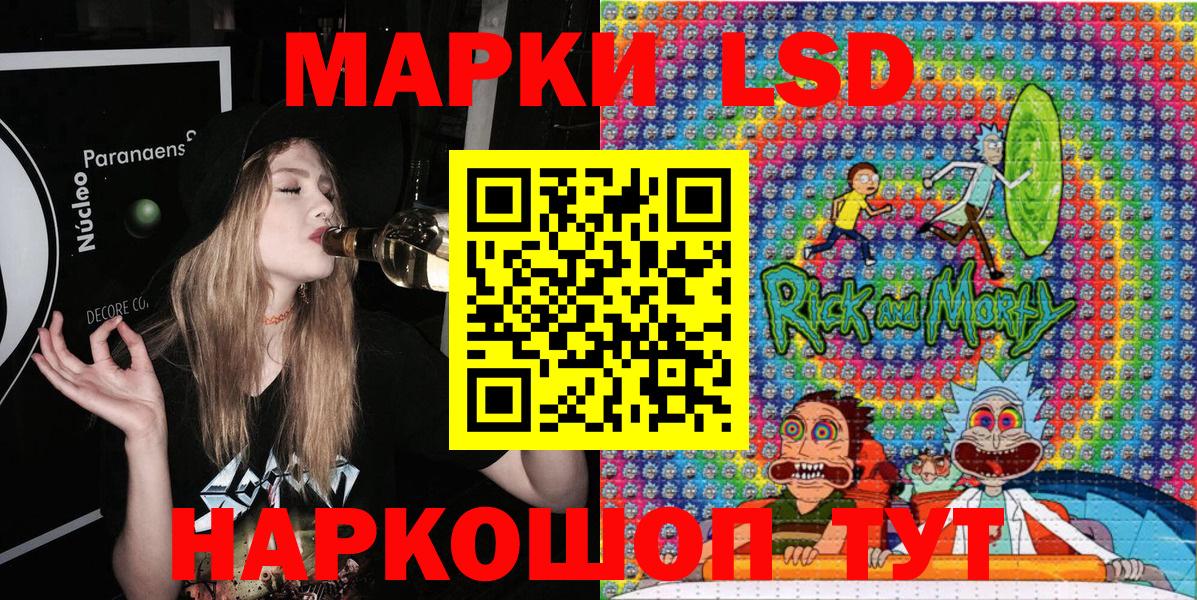 Наркотические марки 1,5мг Шатура