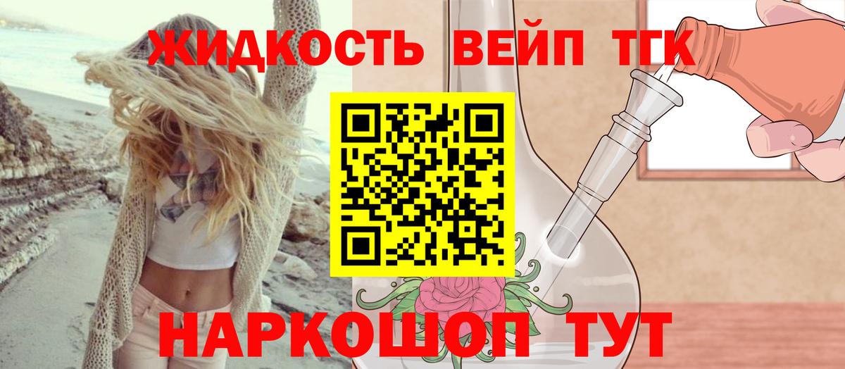 ТГК концентрат Шатура